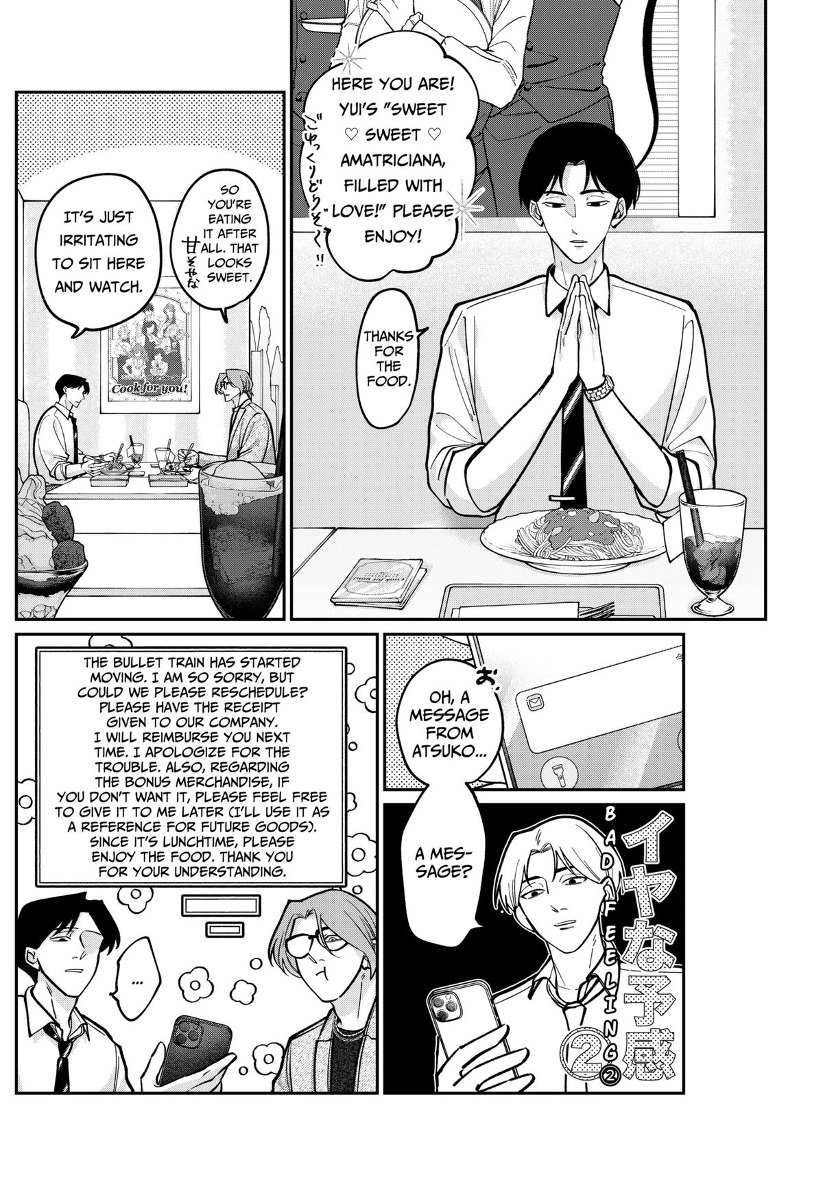 Tatsuki to Tamaki Chapter 5 page 12 - 
