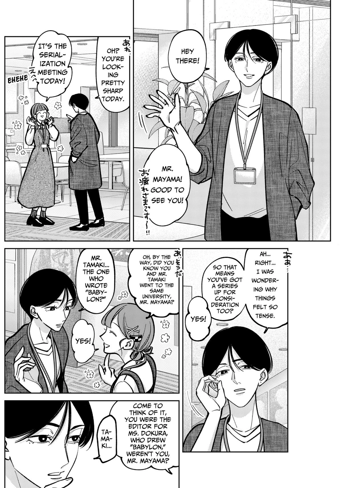 Tatsuki to Tamaki Chapter 8 page 2 - 