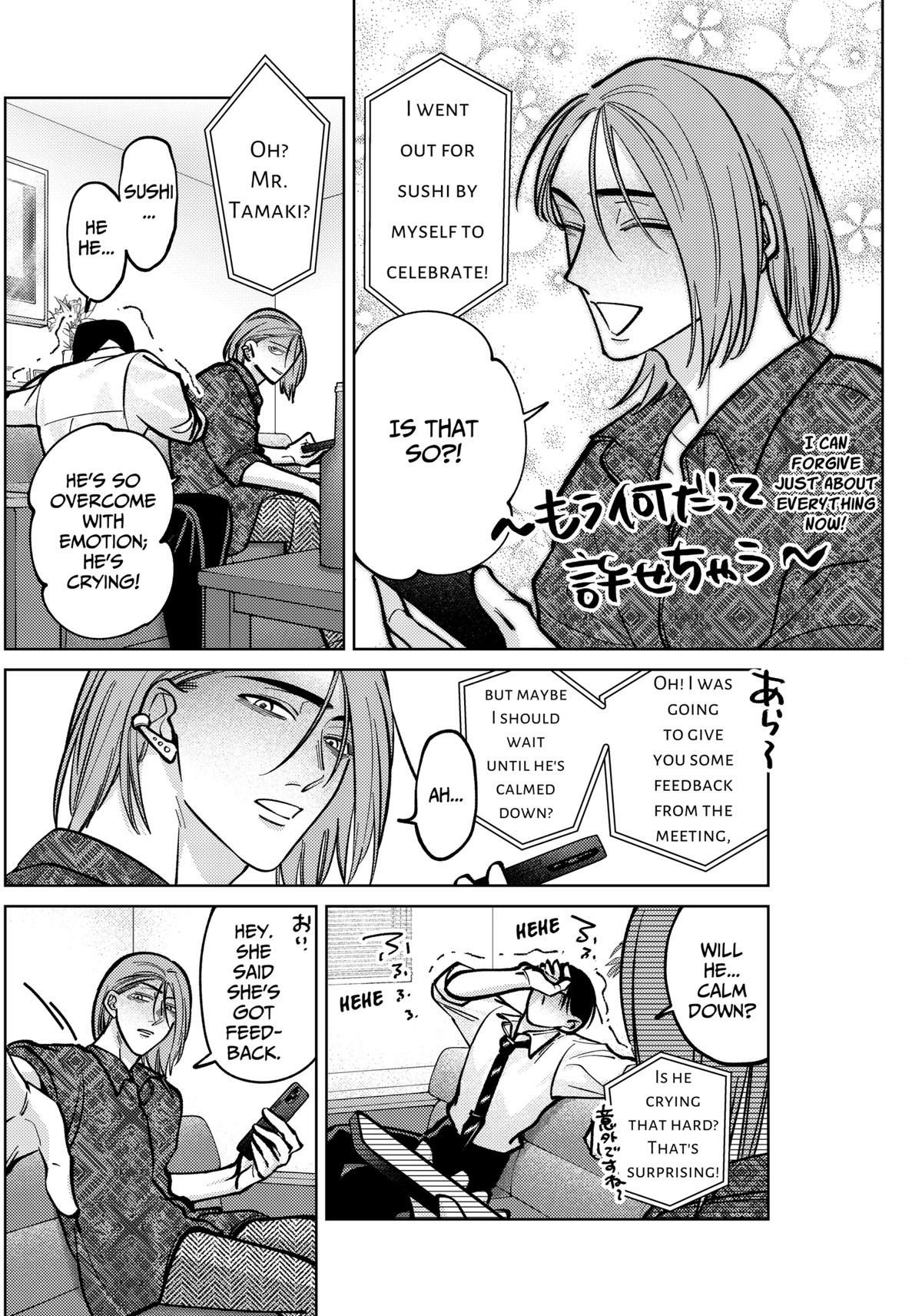 Tatsuki to Tamaki Chapter 8 page 12 - 