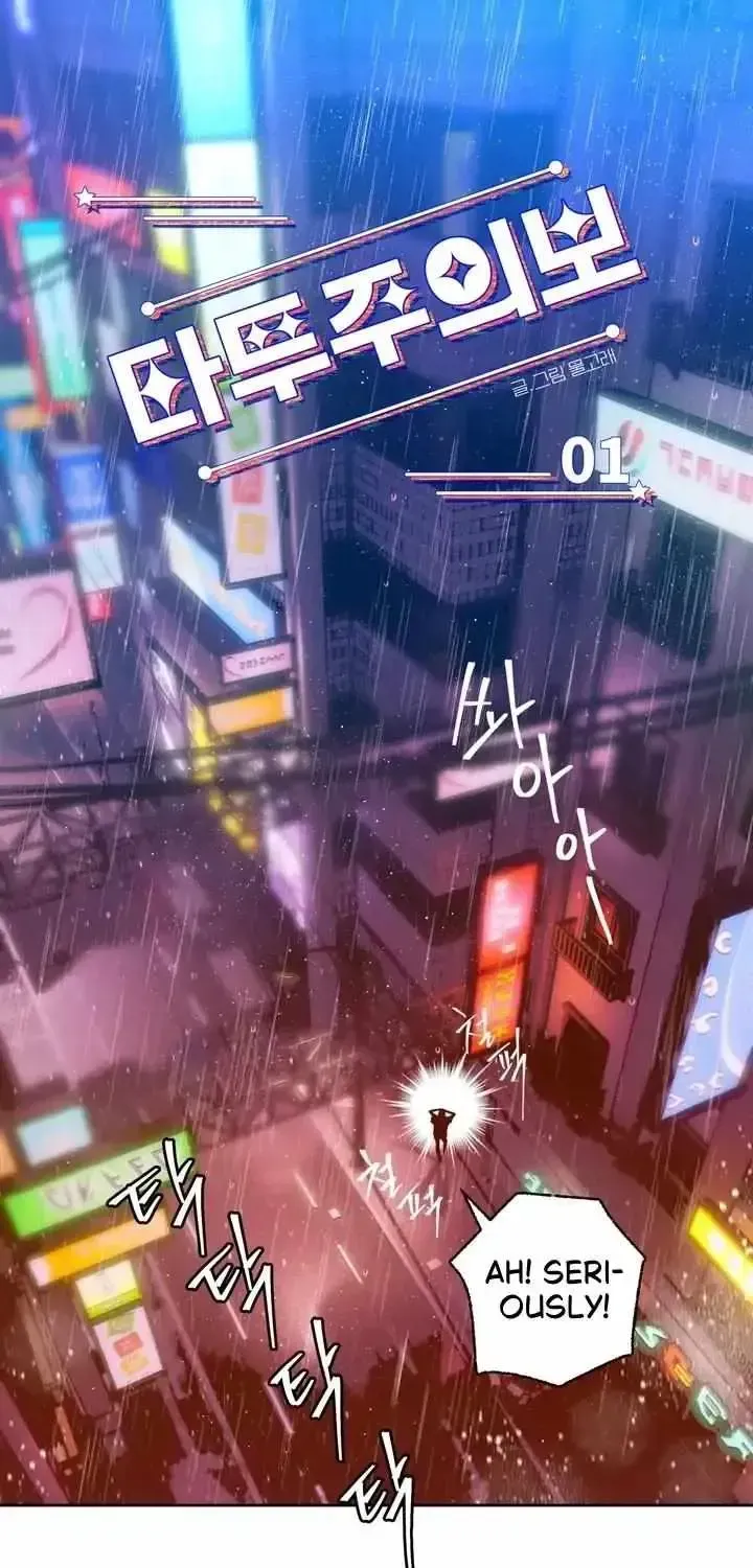Tattoo Alert Chapter 1.1 page 1 - 