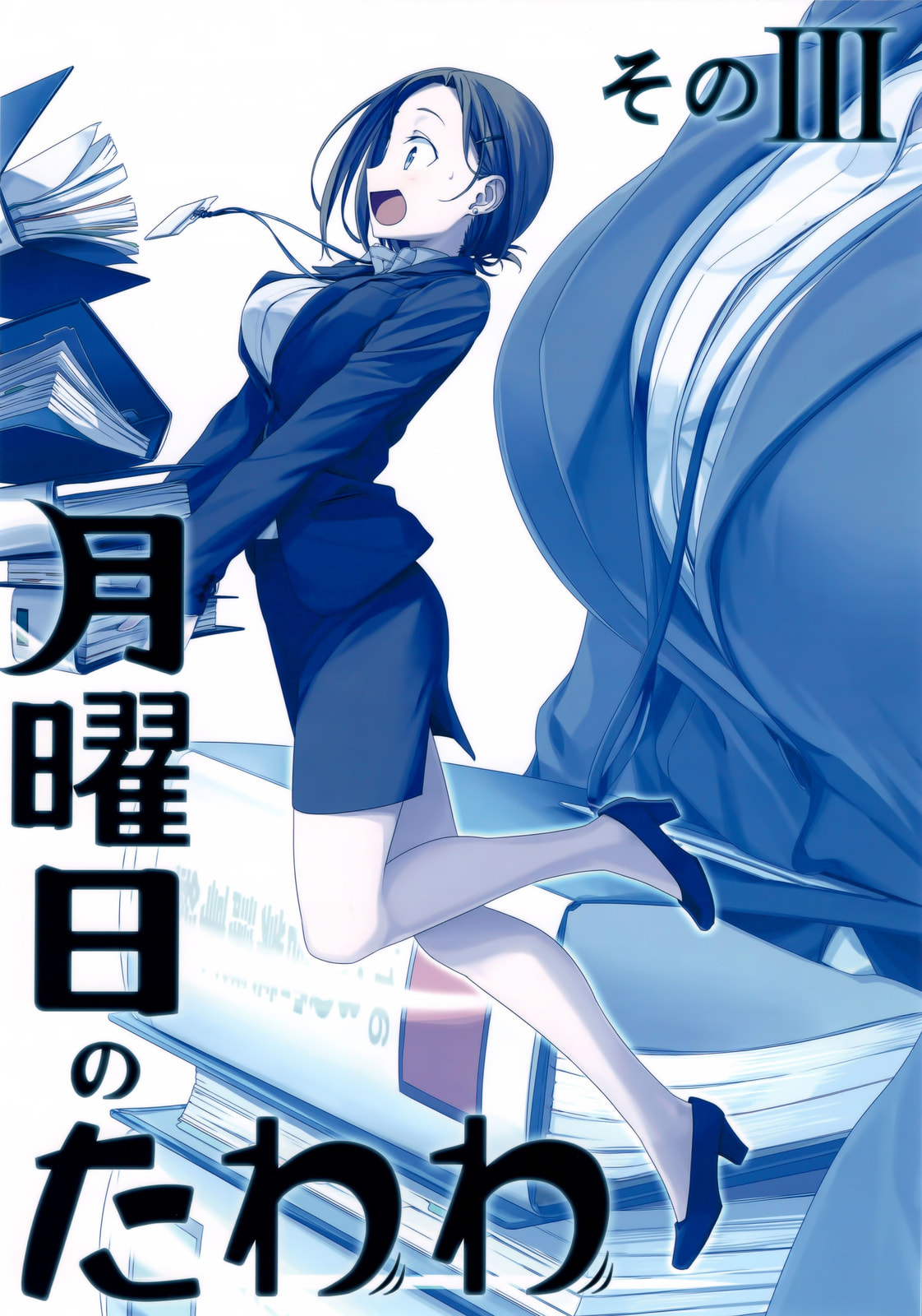 Tawawa on Monday Chapter 0 page 1 - 
