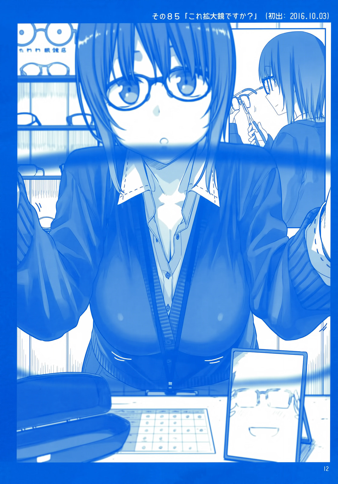 Tawawa on Monday Chapter 0 page 11 - 