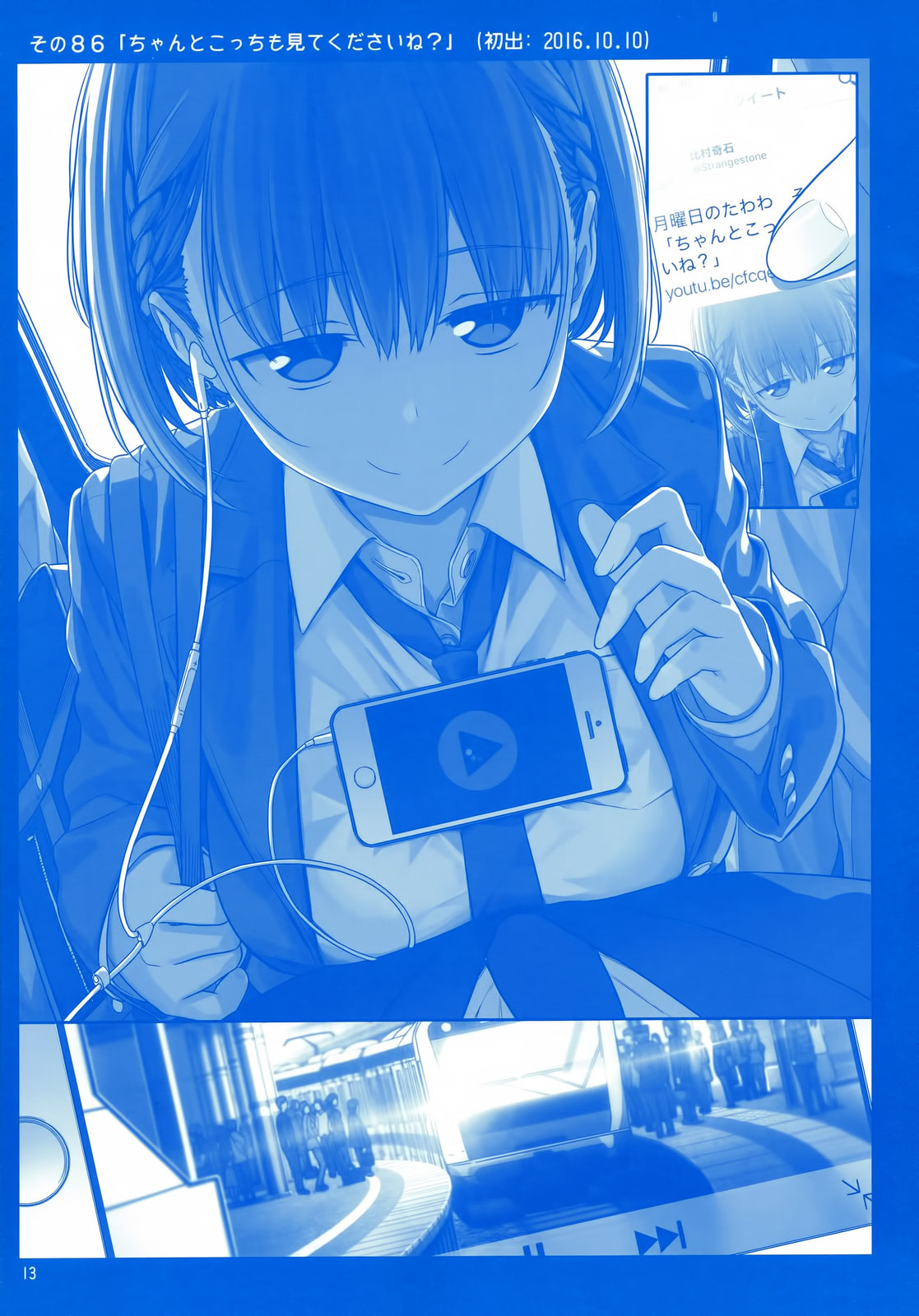 Tawawa on Monday Chapter 0 page 12 - 