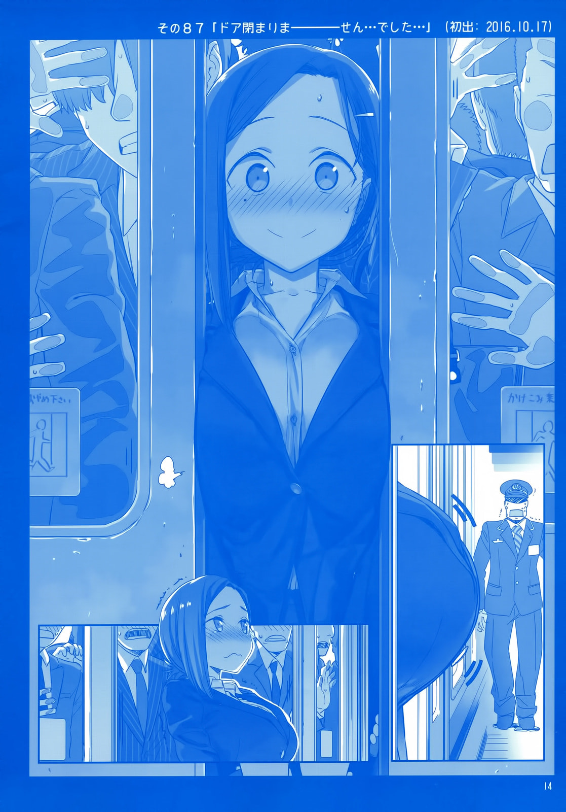 Tawawa on Monday Chapter 0 page 13 - 