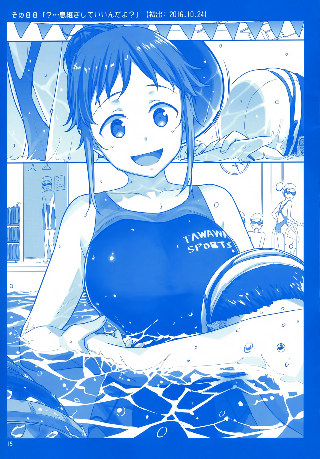 Tawawa on Monday Chapter 0 page 14 - 