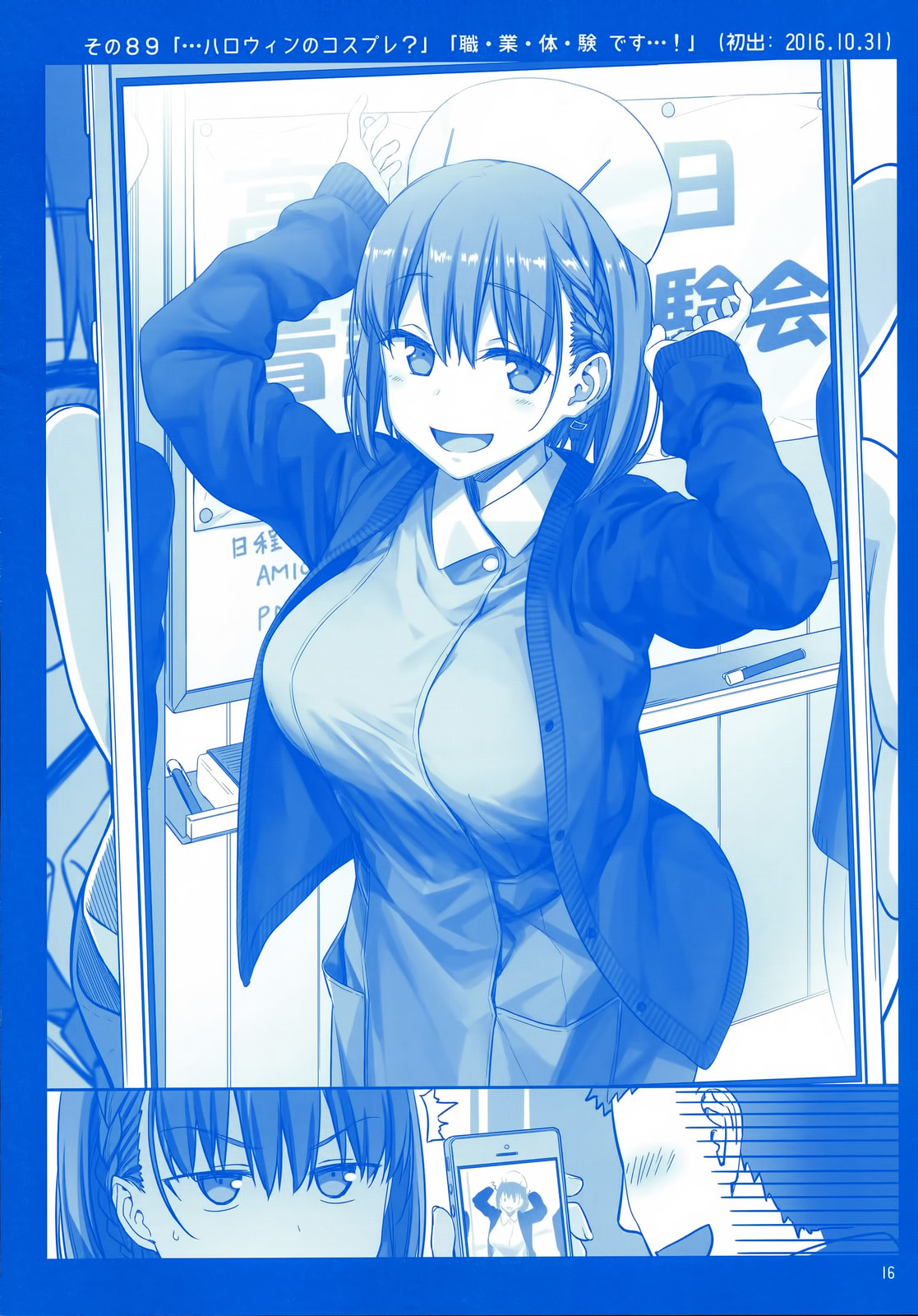 Tawawa on Monday Chapter 0 page 15 - 