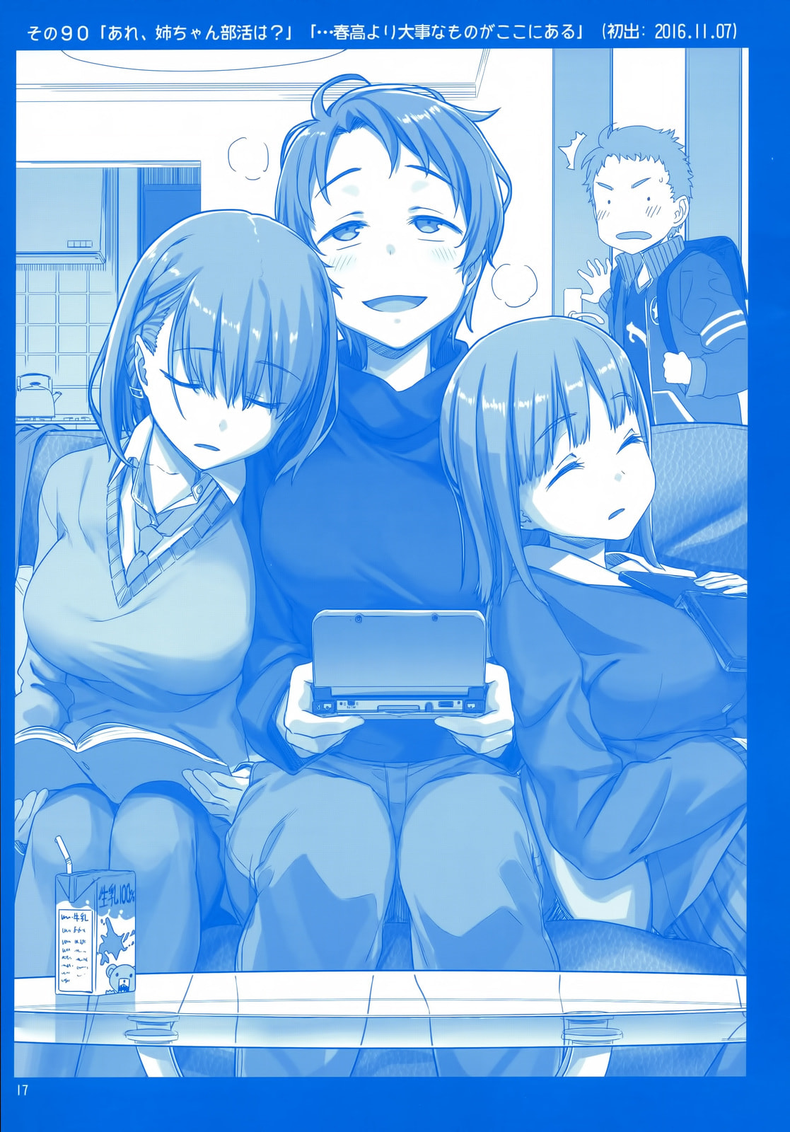 Tawawa on Monday Chapter 0 page 16 - 