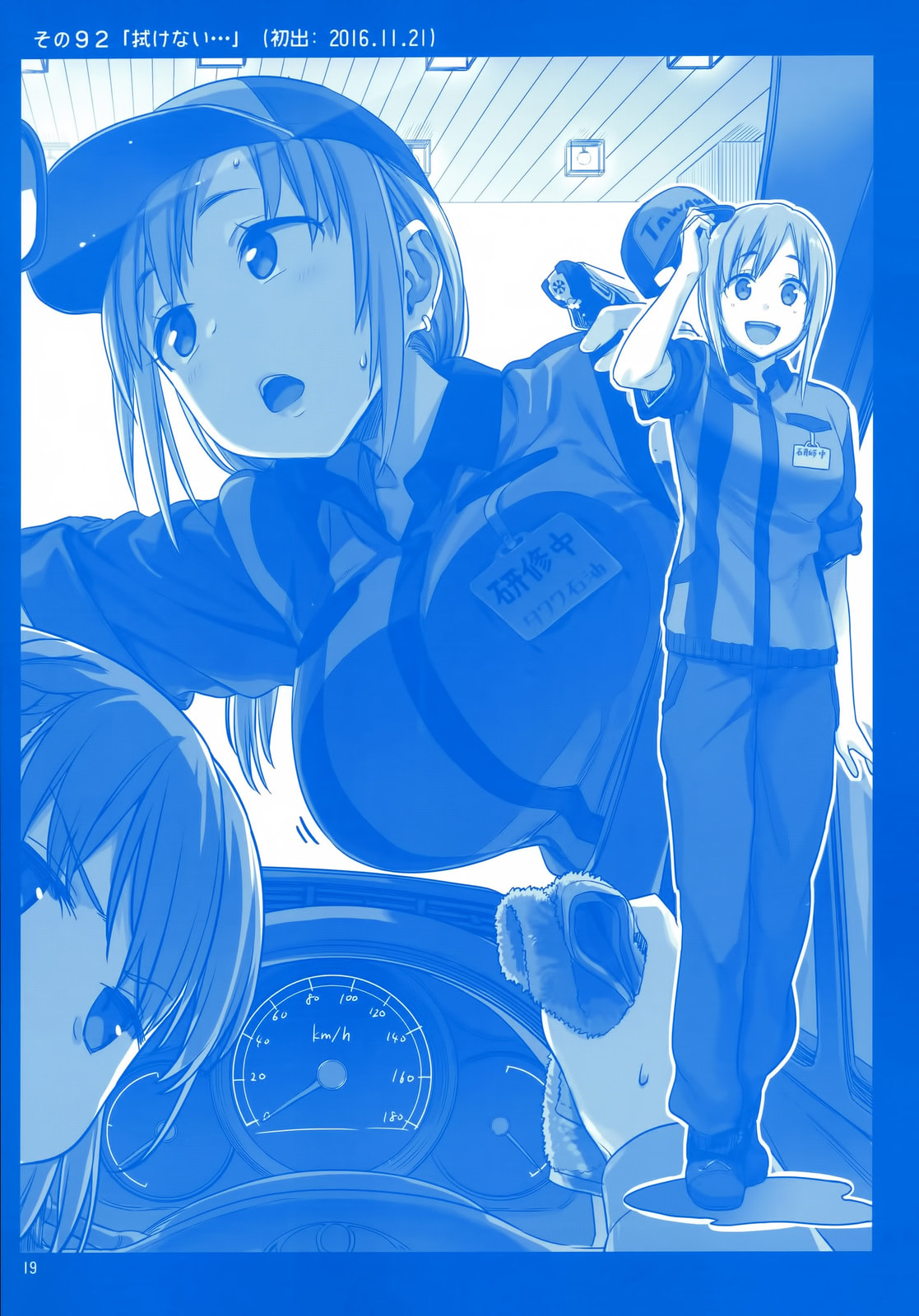 Tawawa on Monday Chapter 0 page 18 - 