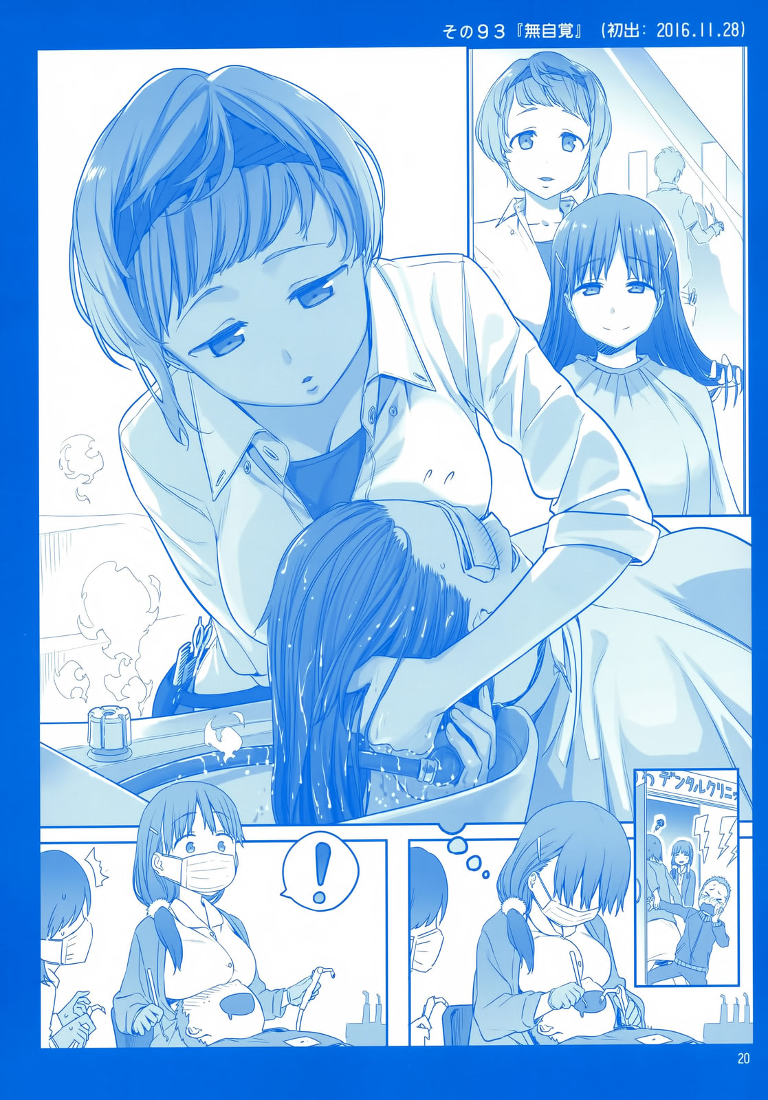 Tawawa on Monday Chapter 0 page 19 - 