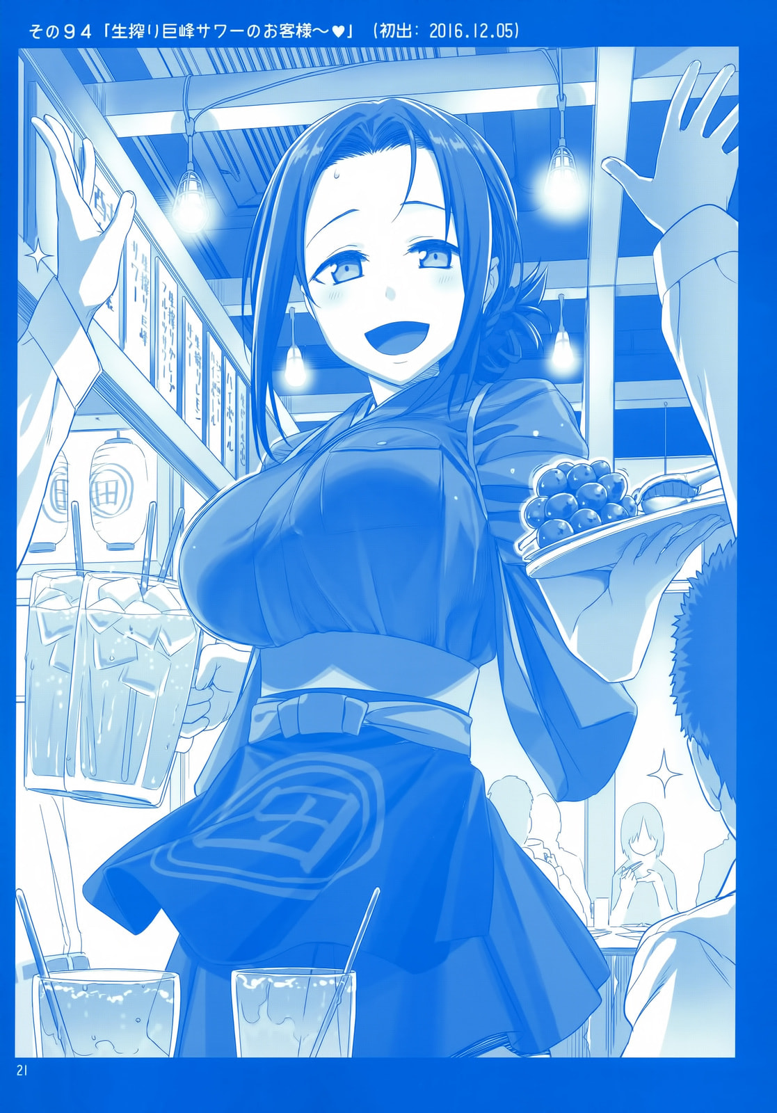 Tawawa on Monday Chapter 0 page 20 - 