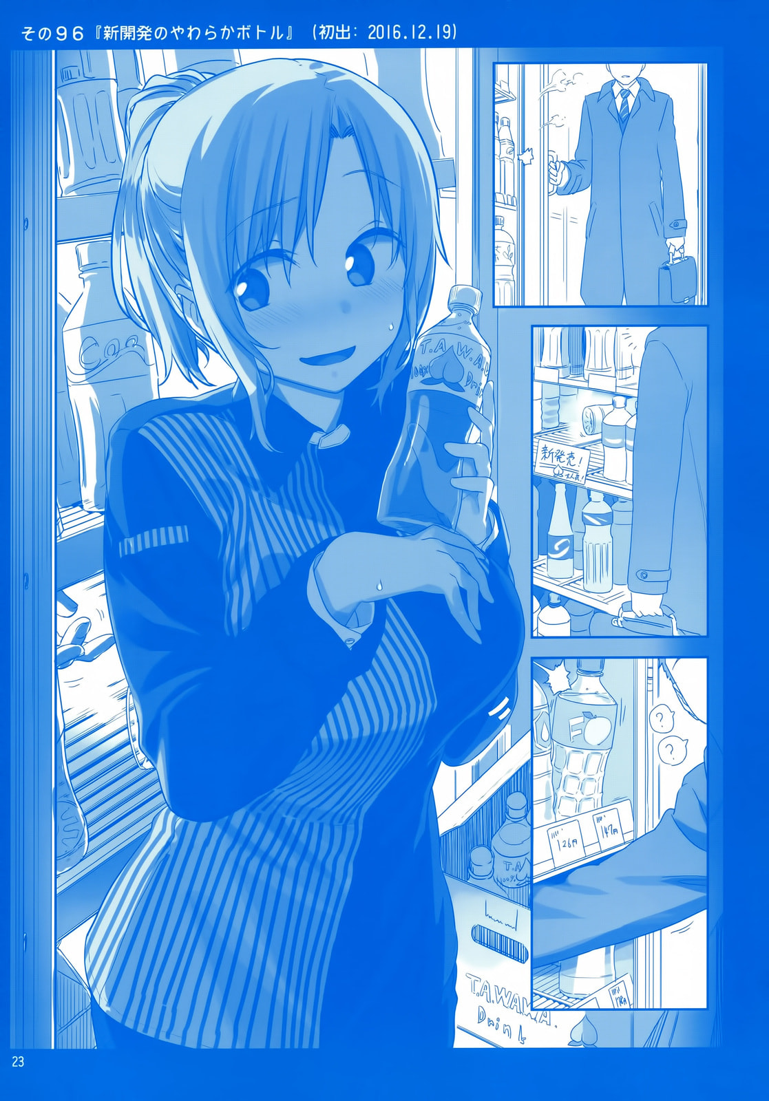 Tawawa on Monday Chapter 0 page 22 - 