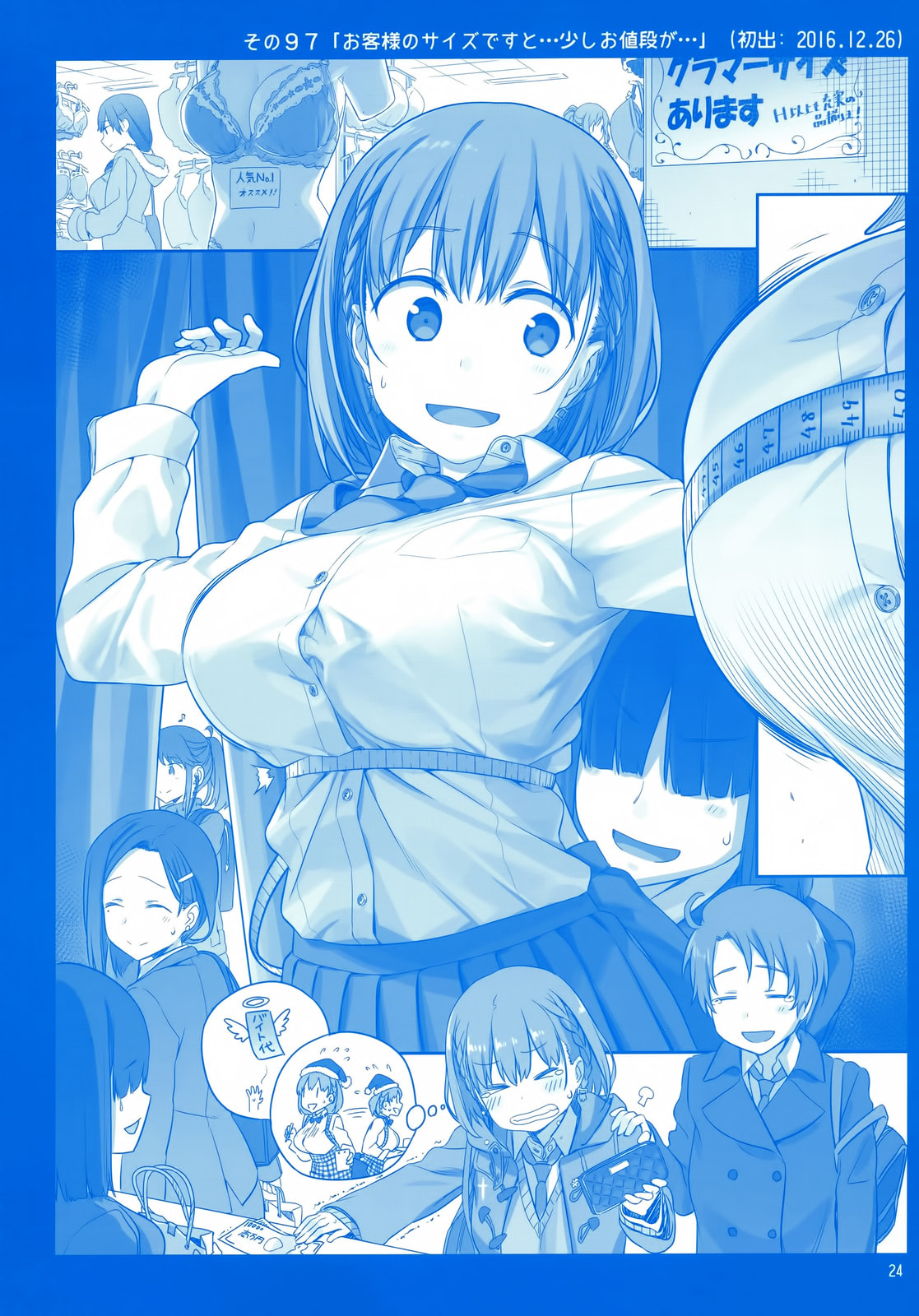 Tawawa on Monday Chapter 0 page 23 - 