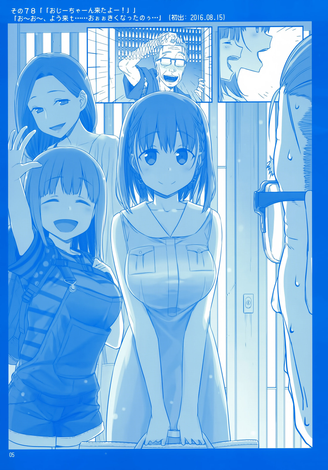 Tawawa on Monday Chapter 0 page 4 - 