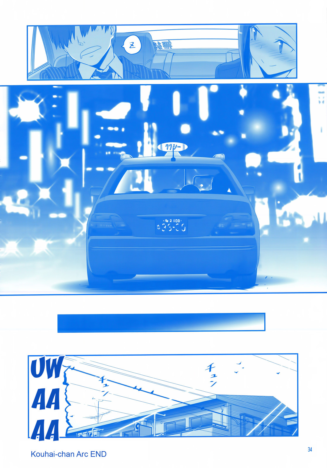 Tawawa on Monday Chapter 0 page 33 - 
