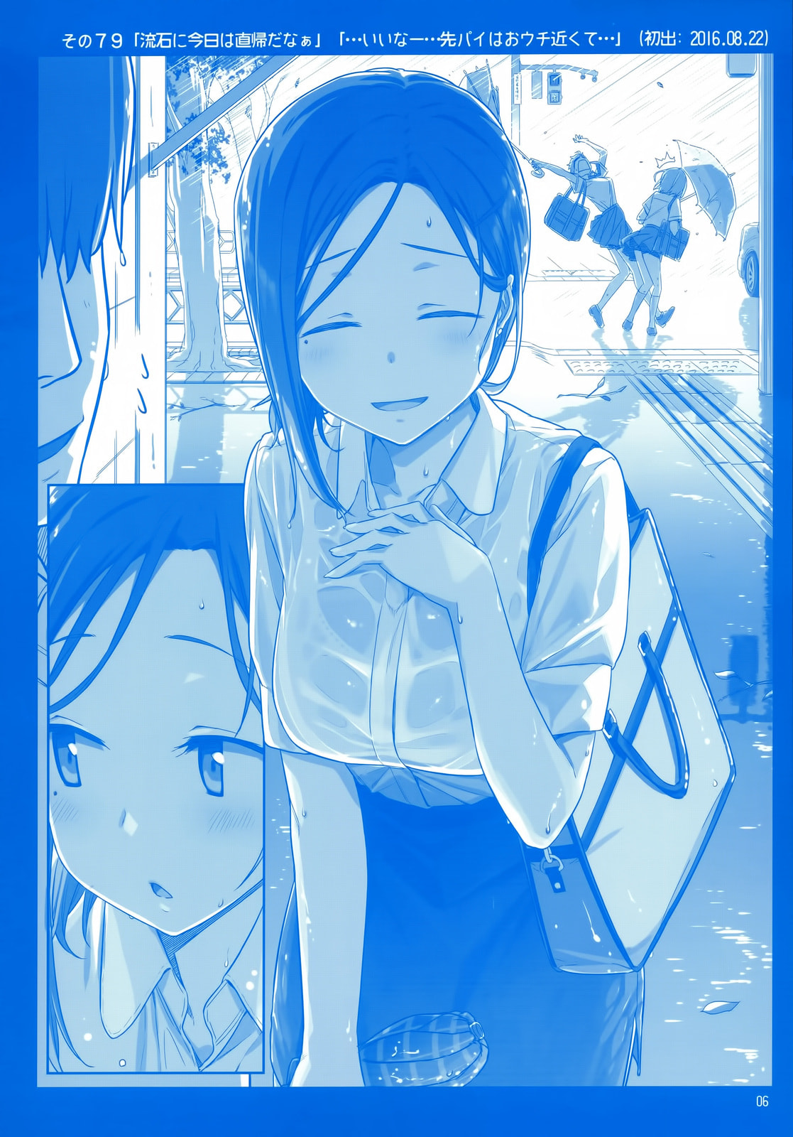 Tawawa on Monday Chapter 0 page 5 - 