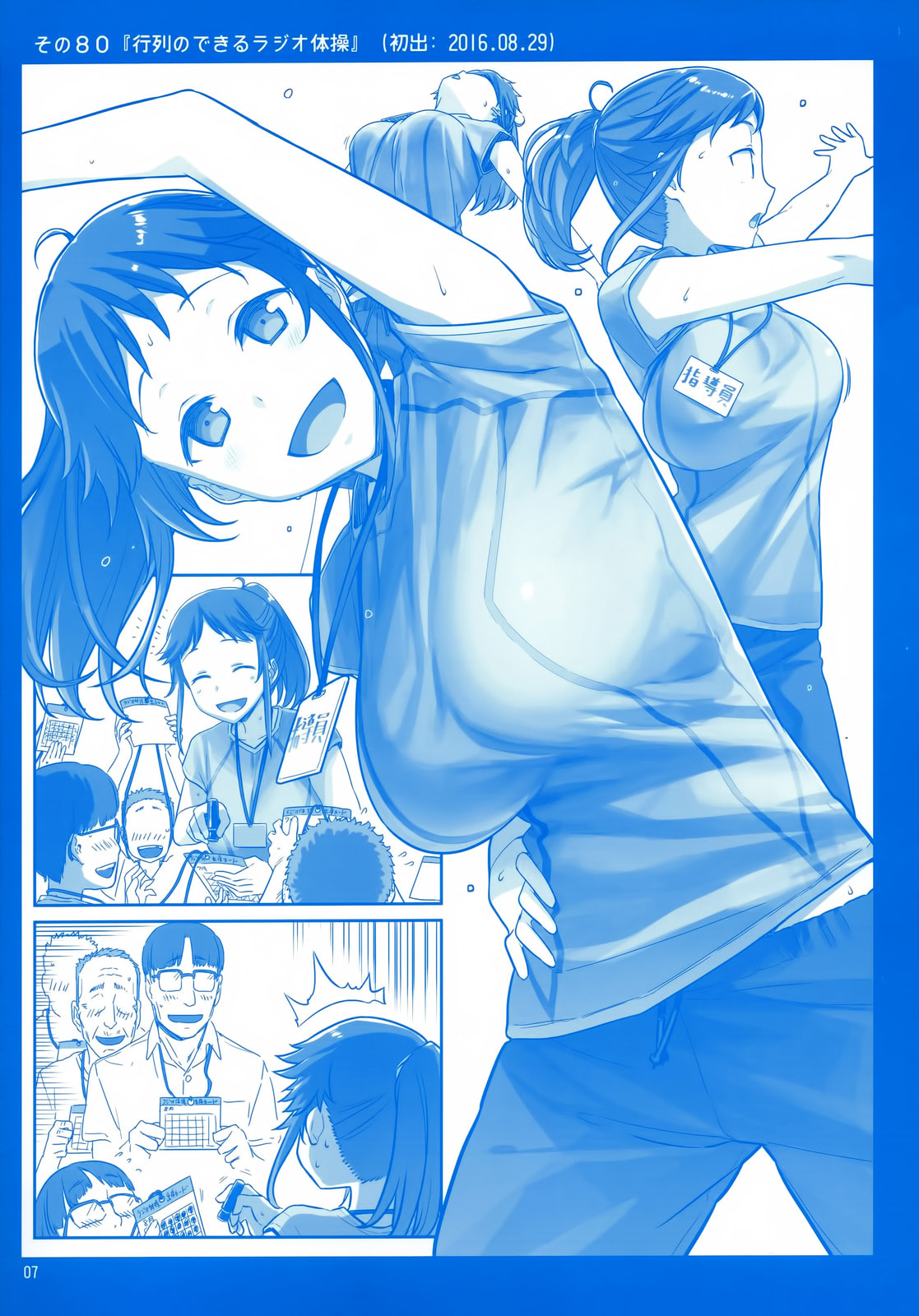 Tawawa on Monday Chapter 0 page 6 - 