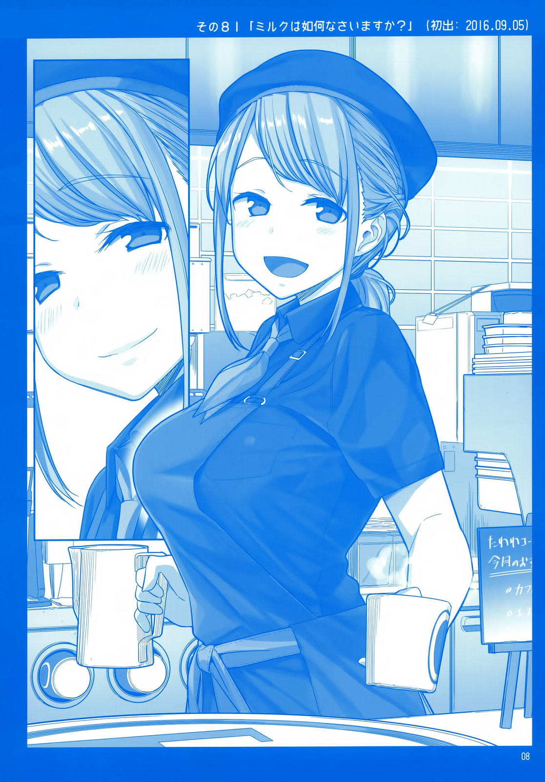 Tawawa on Monday Chapter 0 page 7 - 