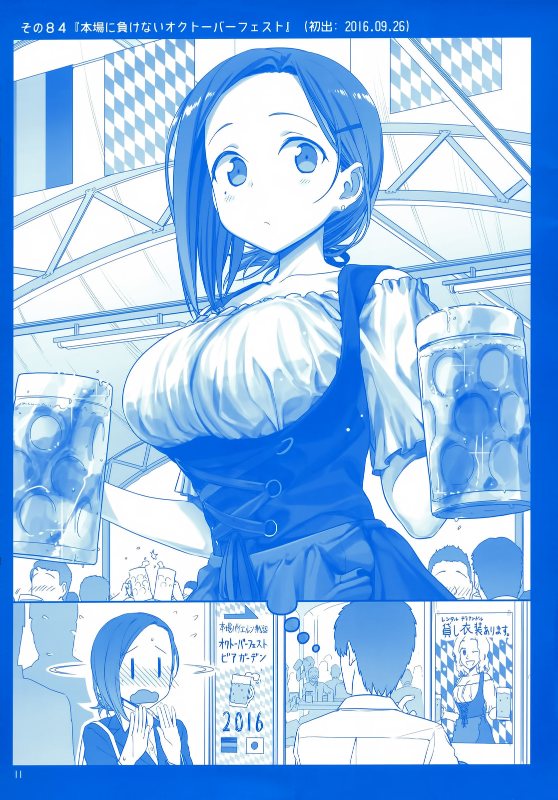 Tawawa on Monday Chapter 0 page 10 - 
