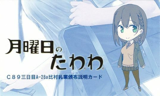 Tawawa on Monday Chapter 1.5 page 14 - 