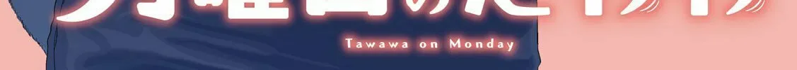 Tawawa on Monday Chapter 100 page 3 - 