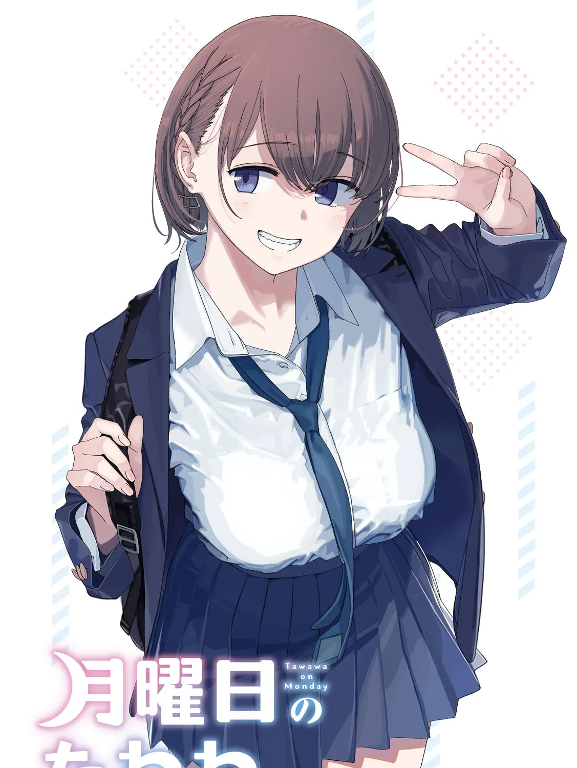Tawawa on Monday Chapter 105 page 2 - 
