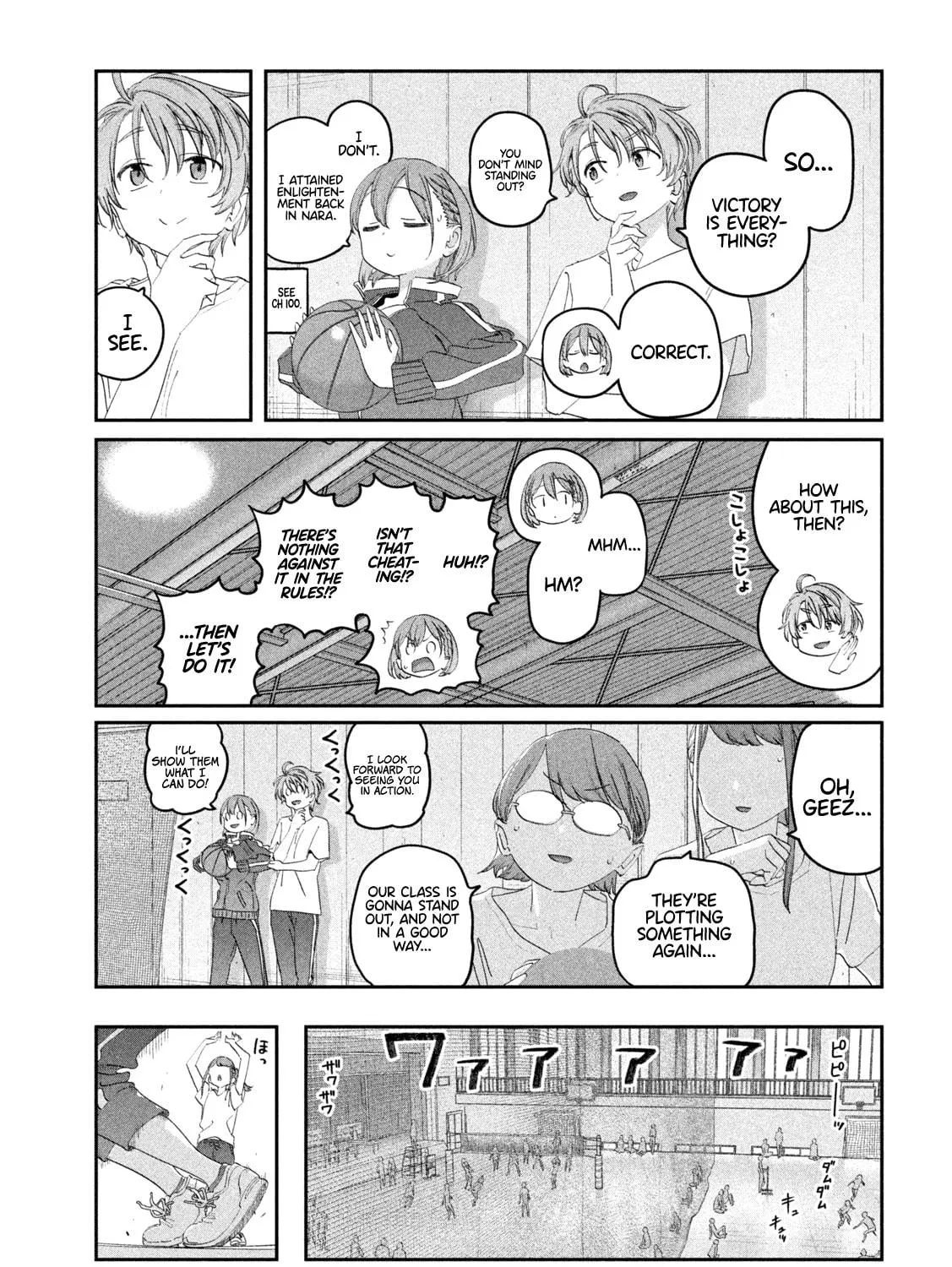 Tawawa on Monday Chapter 105 page 18 - 