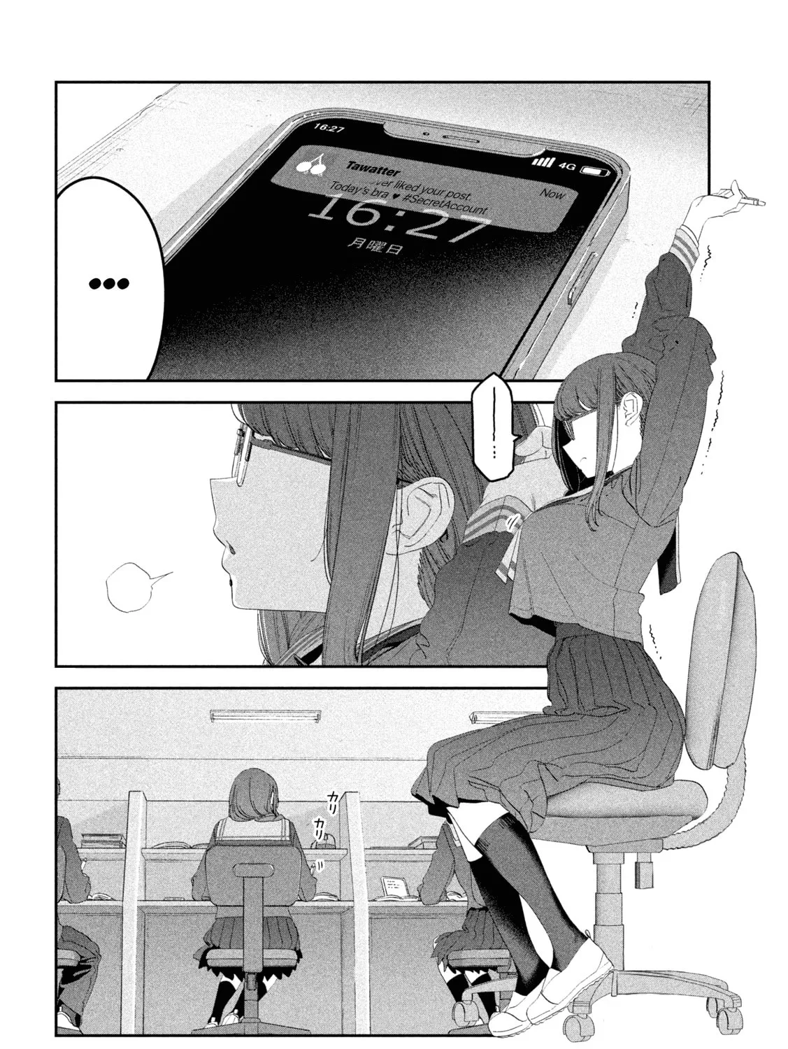 Tawawa on Monday Chapter 106 page 24 - 