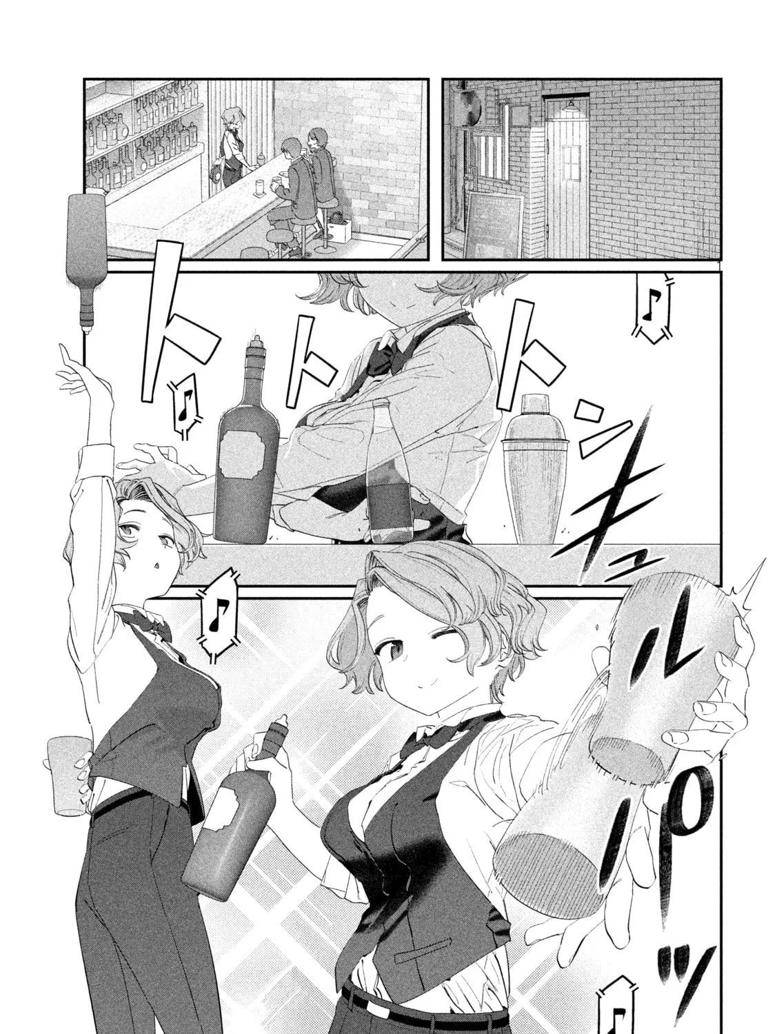 Tawawa on Monday Chapter 110 page 2 - 