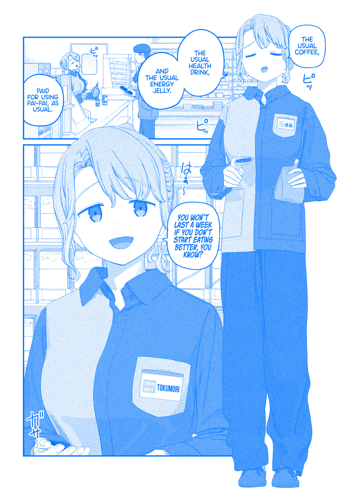 Tawawa on Monday Chapter 128 page 5 - 