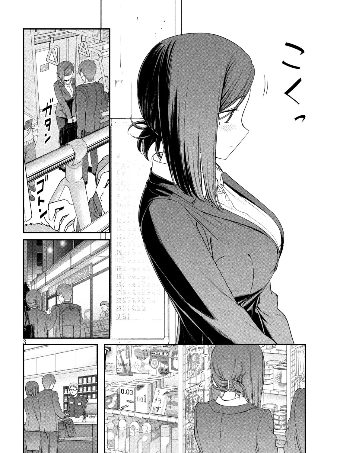Tawawa on Monday Chapter 13 page 3 - 