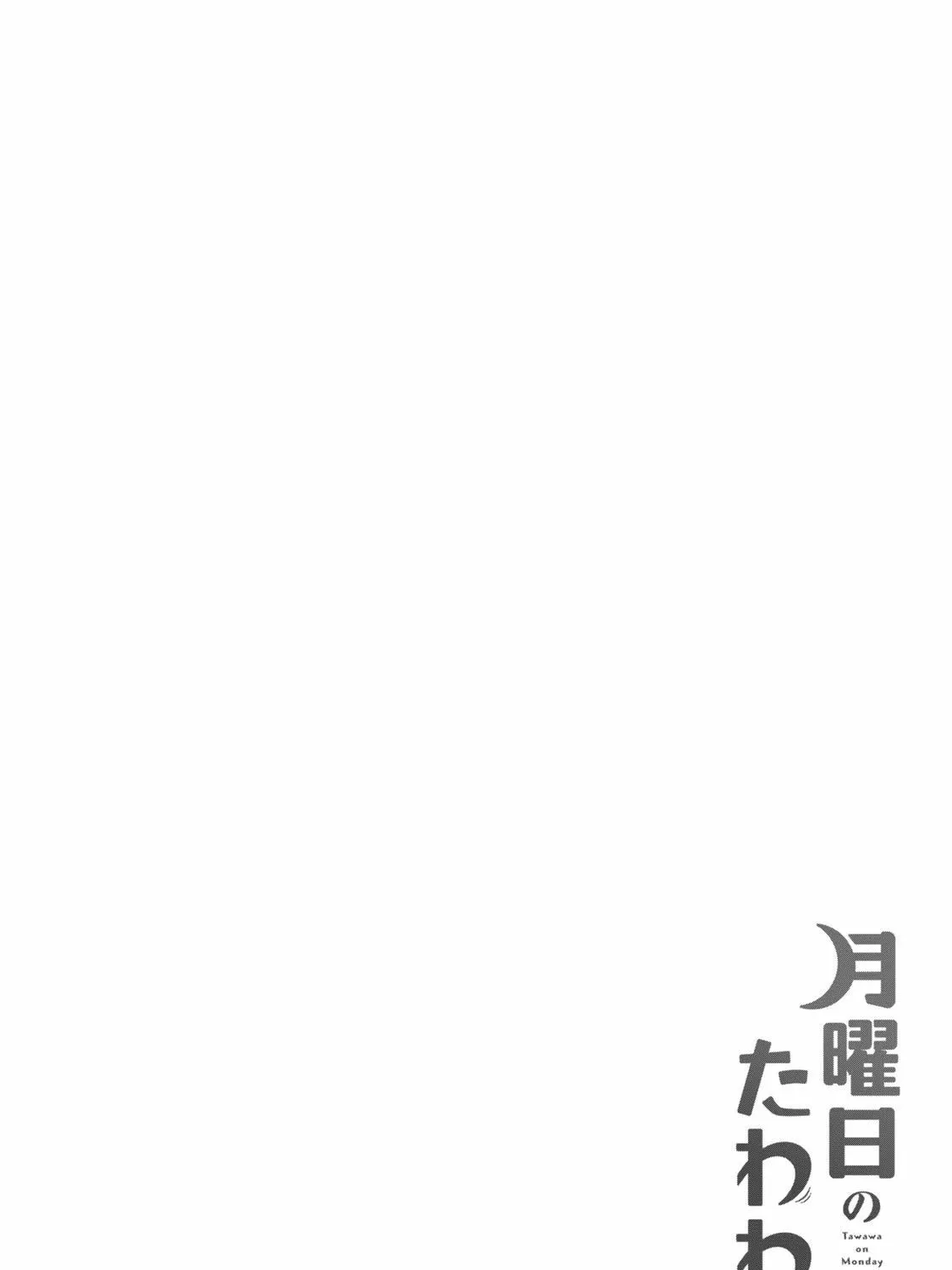 Tawawa on Monday Chapter 14 page 43 - 