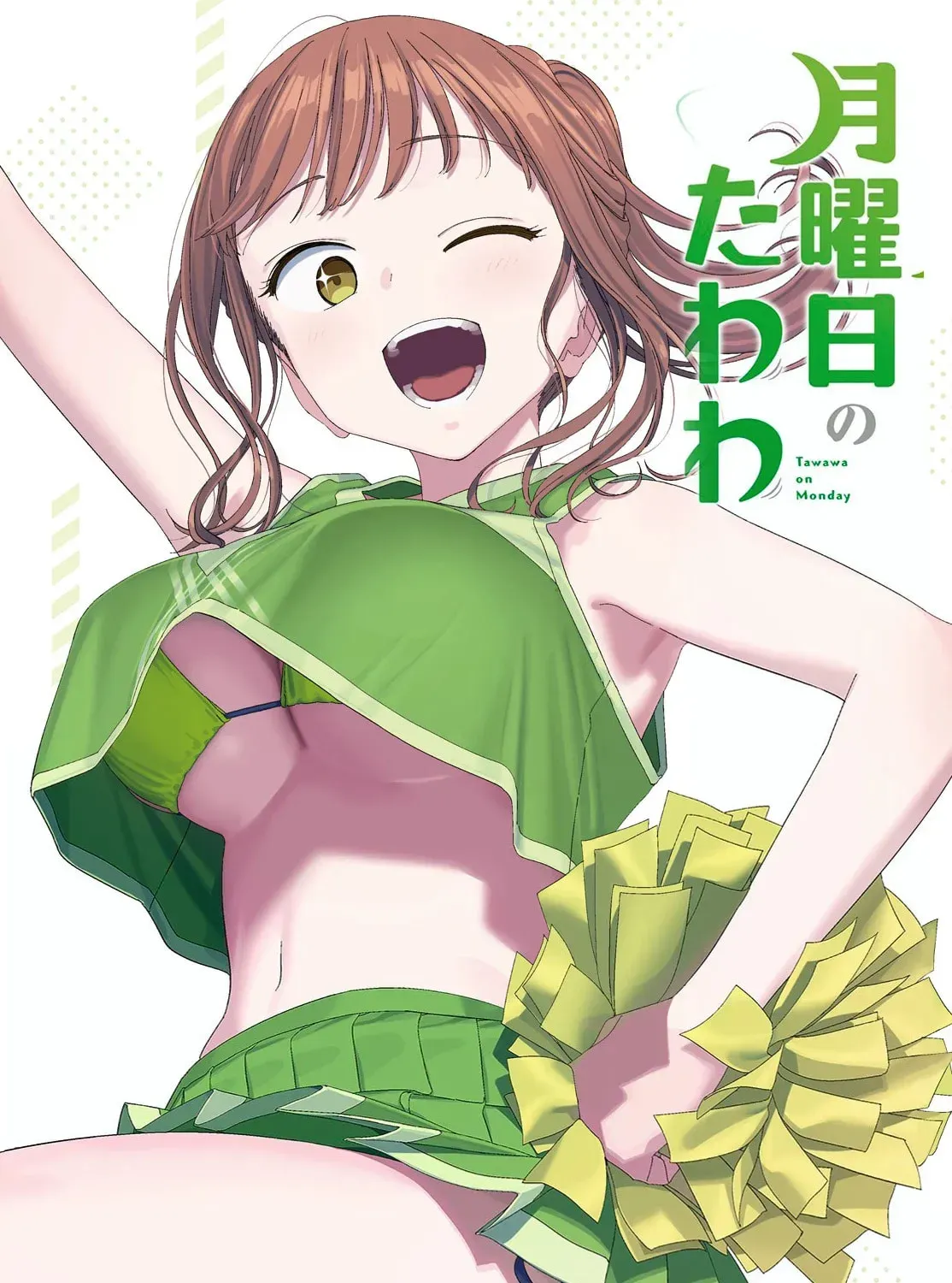 Tawawa on Monday Chapter 15.1 page 2 - 