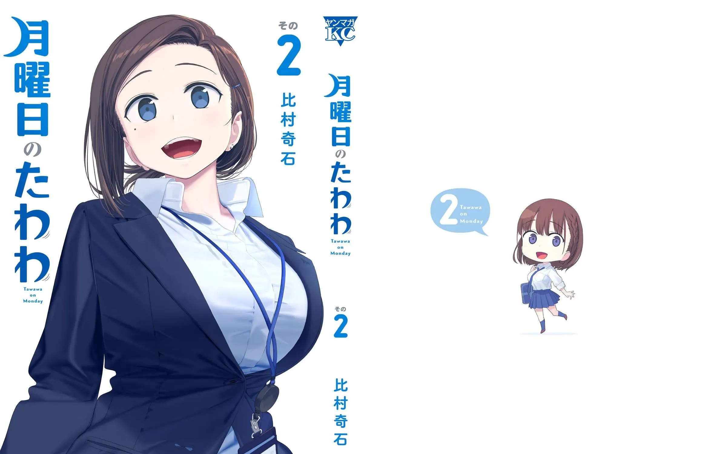 Tawawa on Monday Chapter 18 page 31 - 