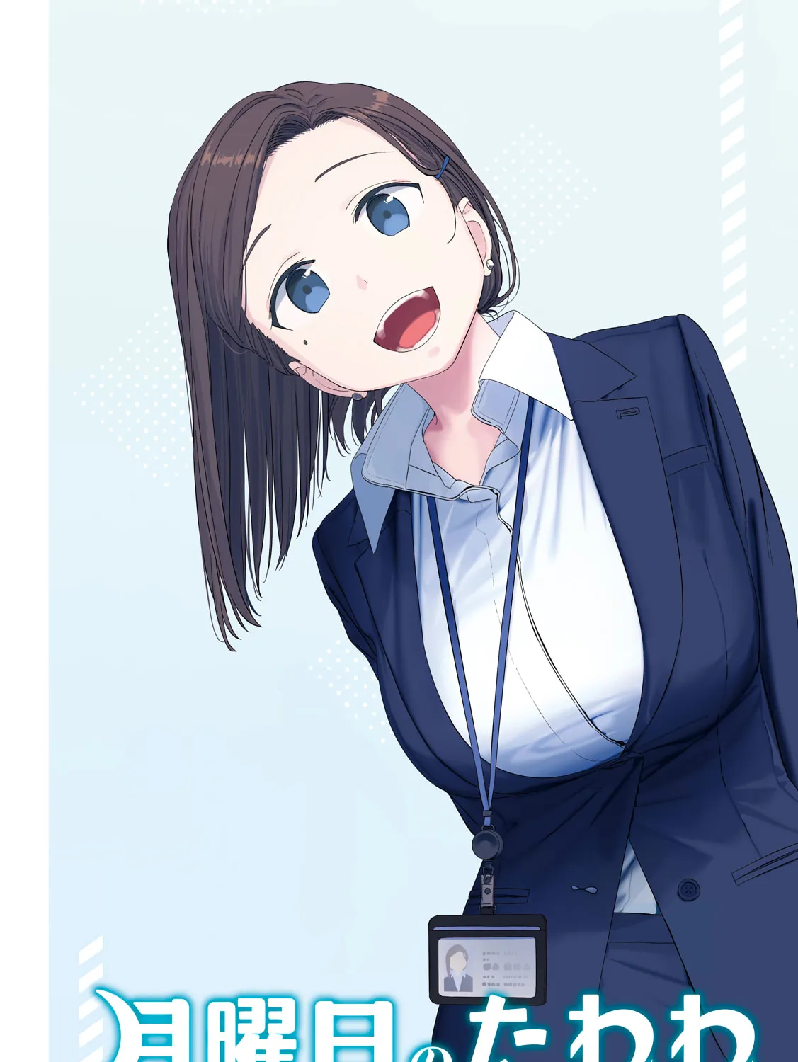 Tawawa on Monday Chapter 18 page 33 - 