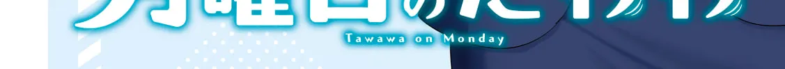 Tawawa on Monday Chapter 18 page 34 - 