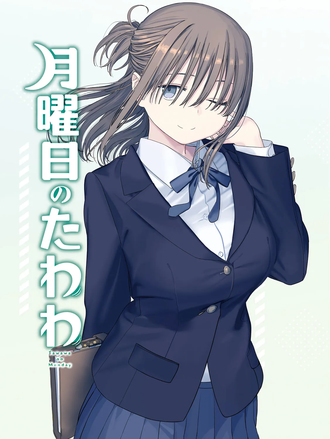 Tawawa on Monday Chapter 19 page 1 - 