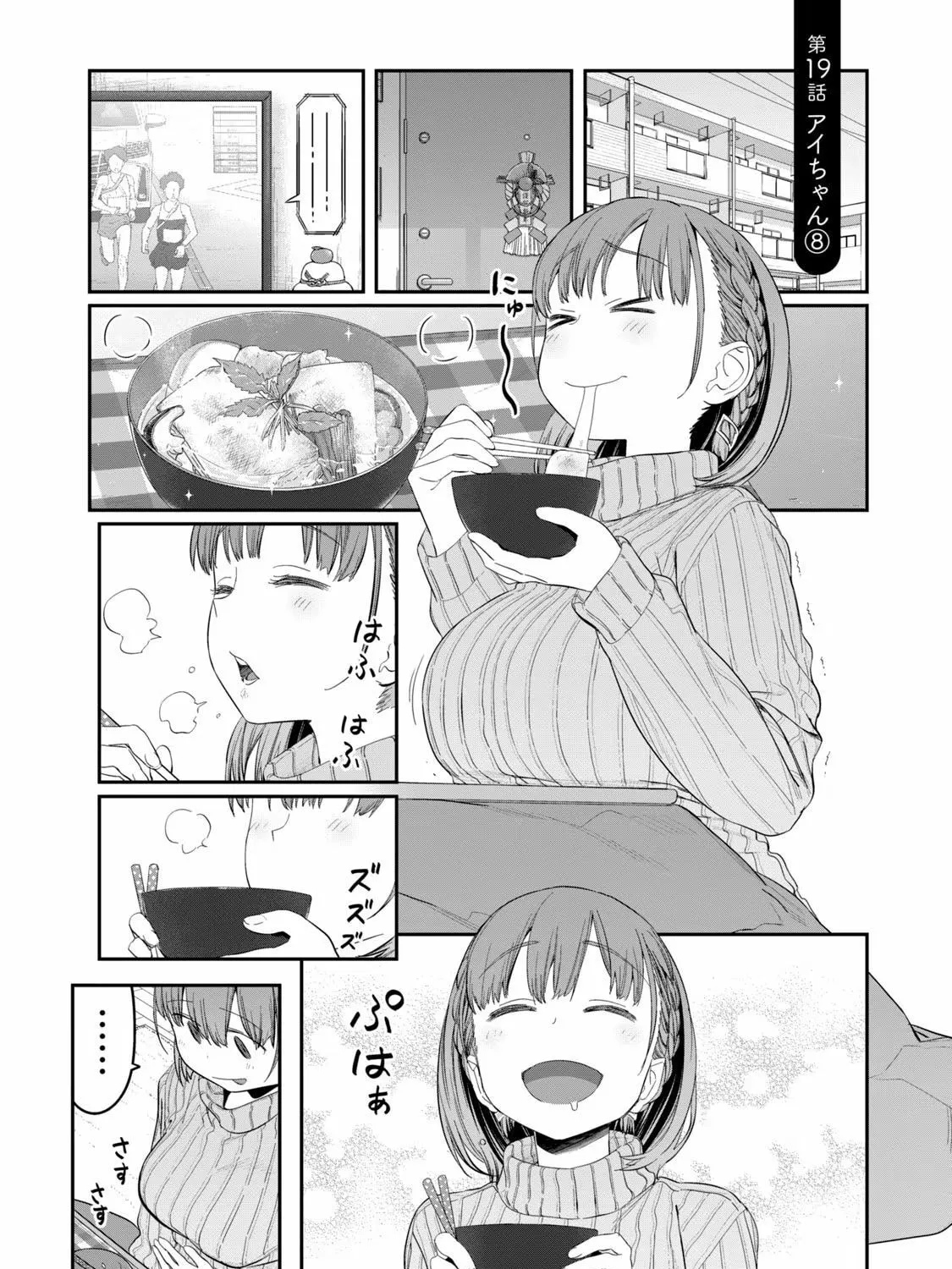 Tawawa on Monday Chapter 19 page 3 - 
