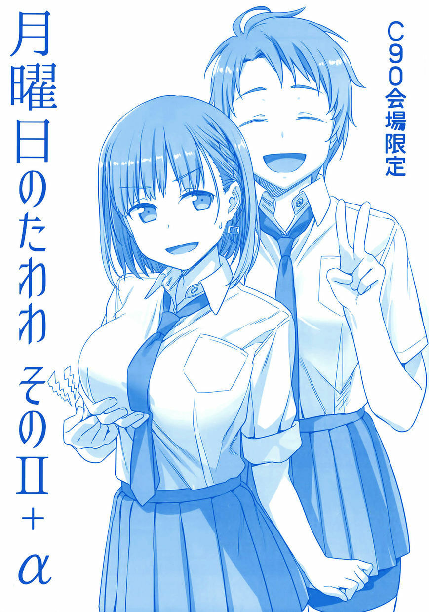 Tawawa on Monday Chapter 2.5 page 1 - 