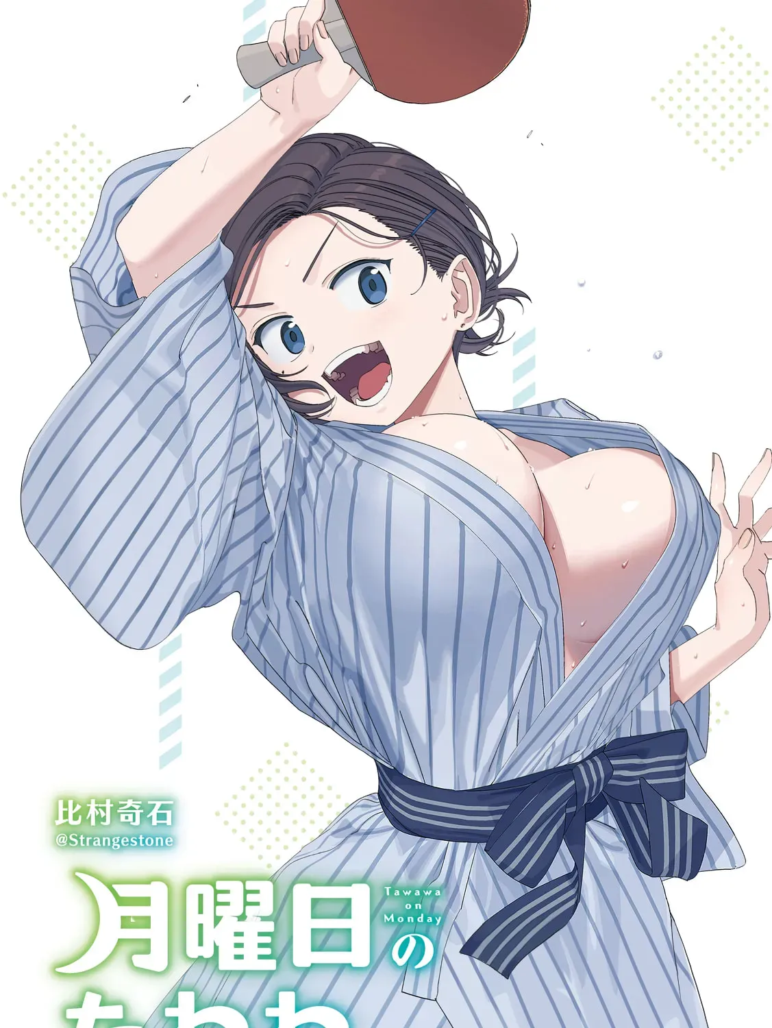 Tawawa on Monday Chapter 3.2 page 2 - 