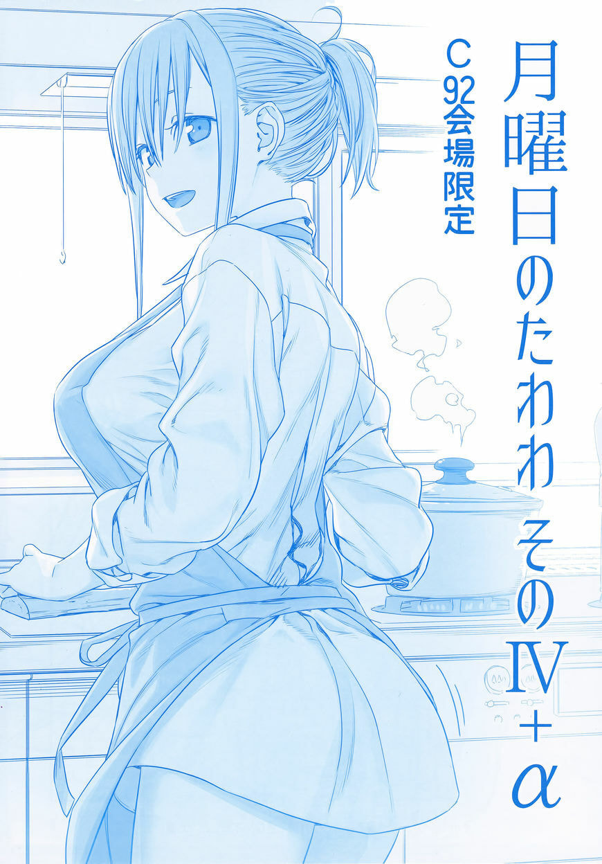 Tawawa on Monday Chapter 4.5 page 1 - 