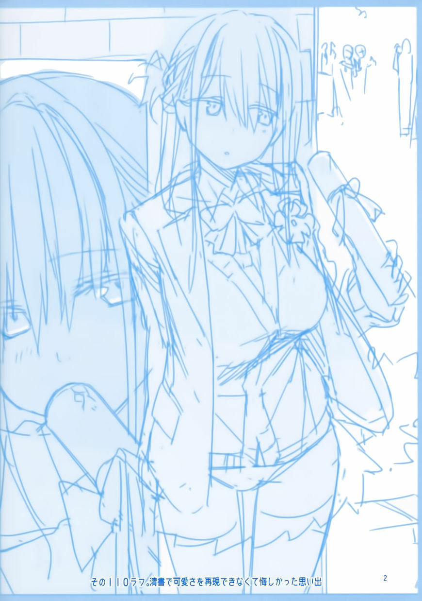 Tawawa on Monday Chapter 4.5 page 2 - 