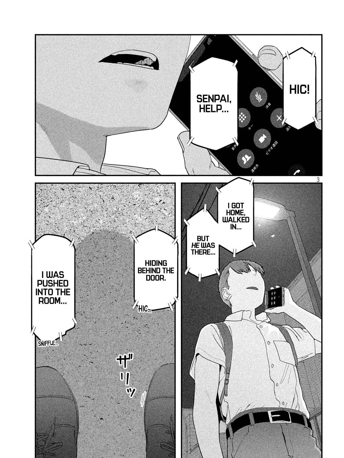 Tawawa on Monday Chapter 55 page 5 - 