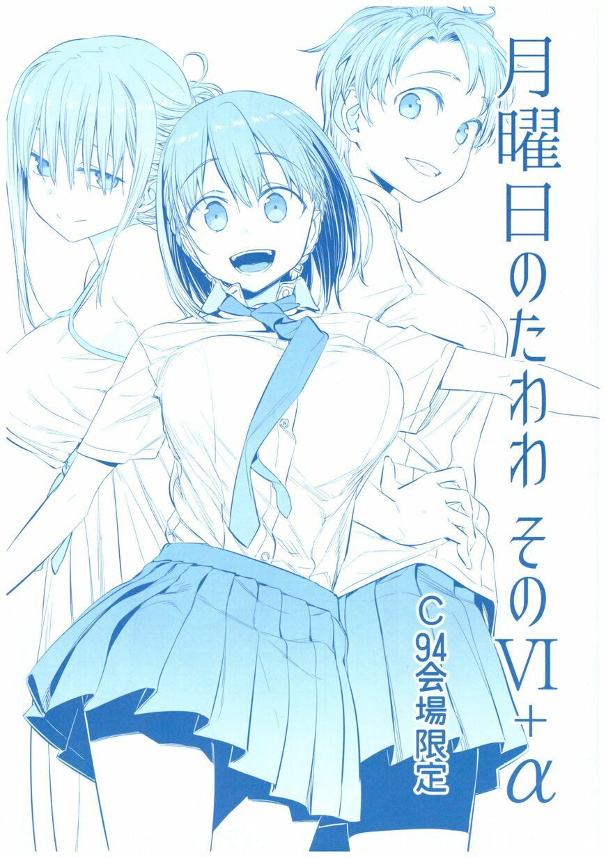Tawawa on Monday Chapter 6.5 page 1 - 