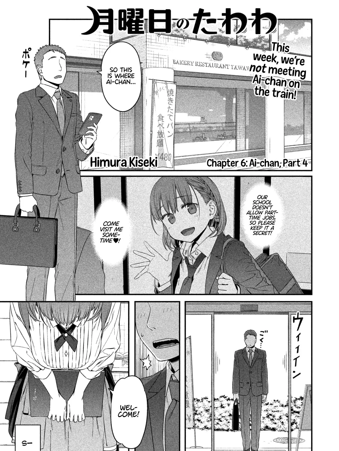 Tawawa on Monday Chapter 6 page 1 - 