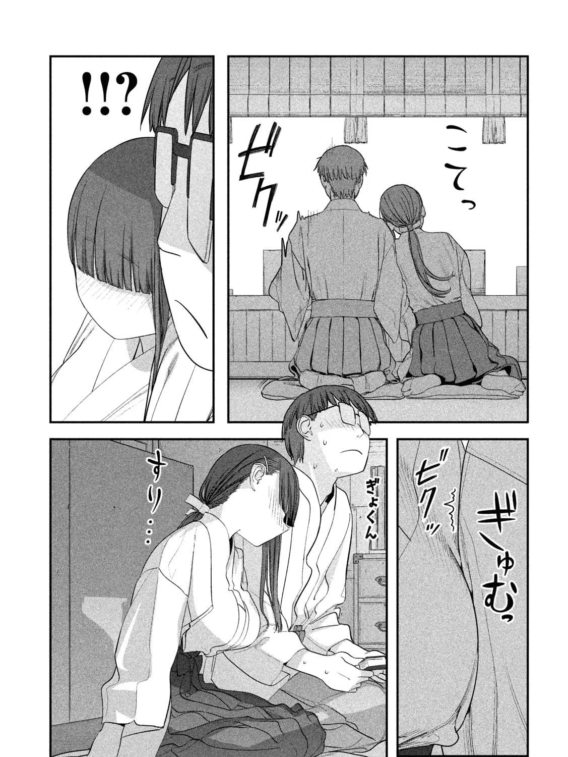 Tawawa on Monday Chapter 63 page 17 - 