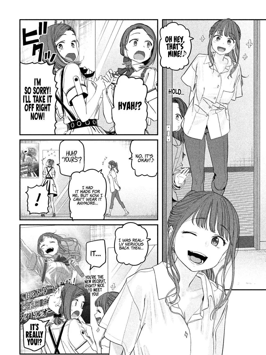 Tawawa on Monday Chapter 67 page 16 - 