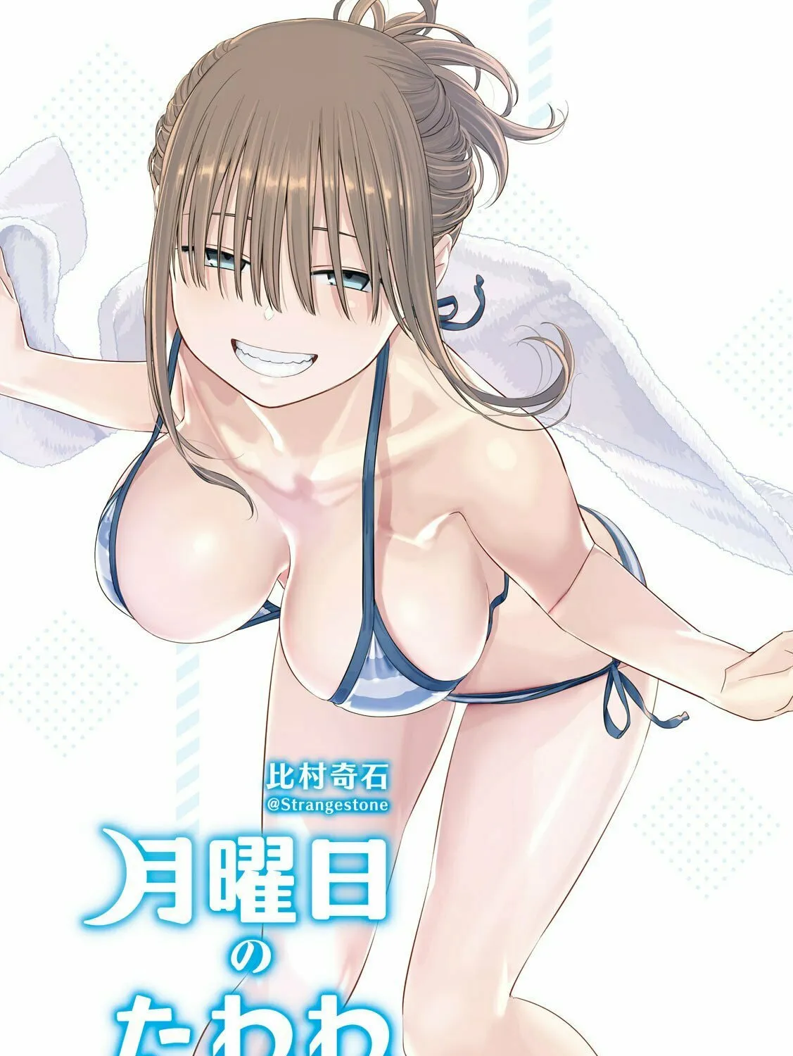 Tawawa on Monday Chapter 74 page 2 - 