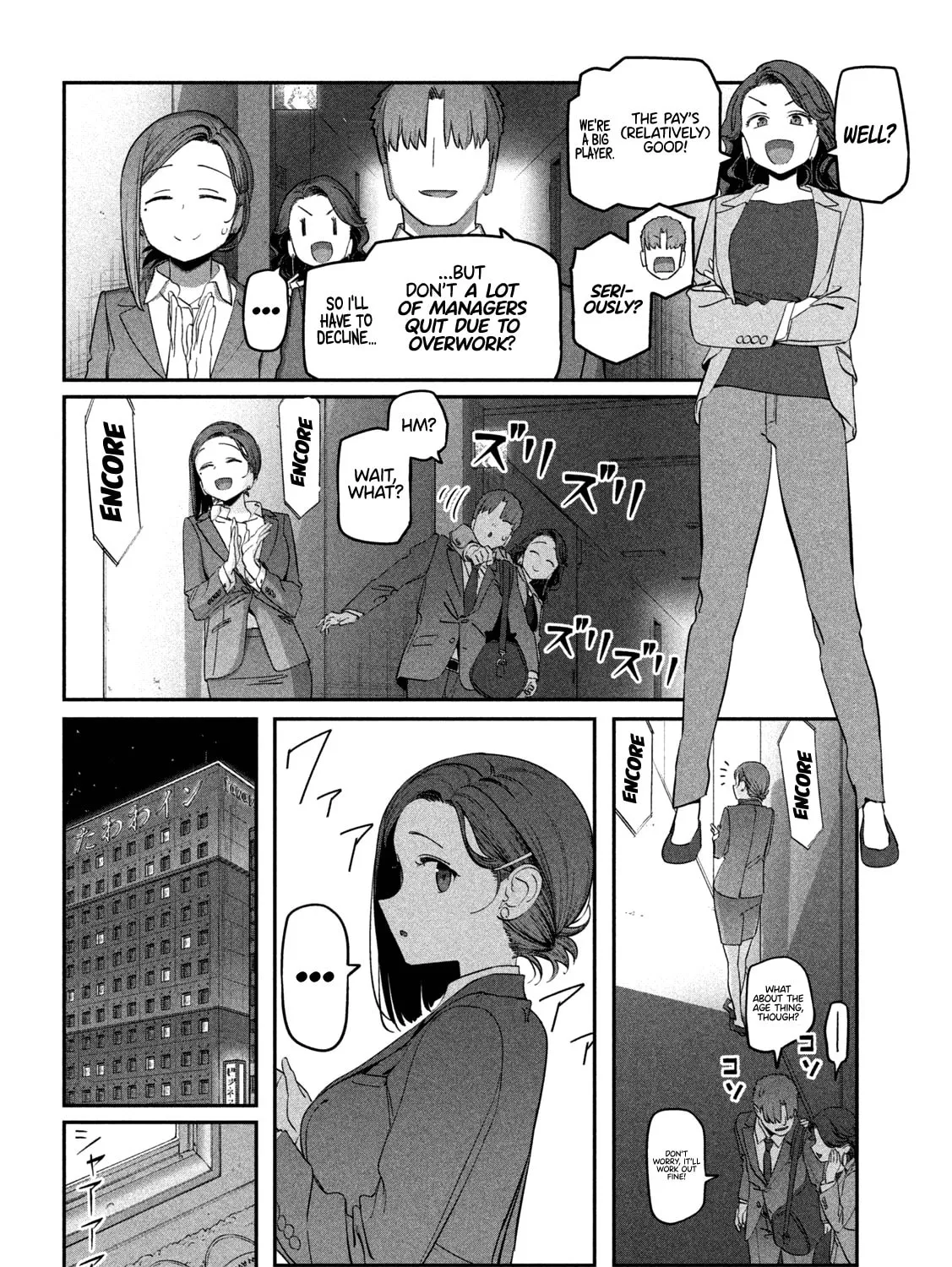 Tawawa on Monday Chapter 74 page 6 - 