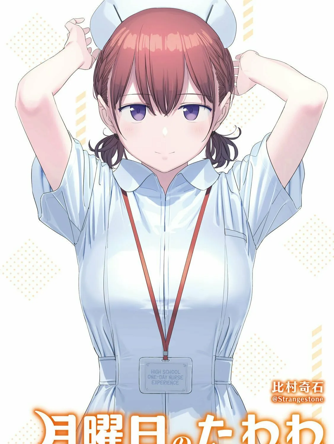 Tawawa on Monday Chapter 79 page 2 - 