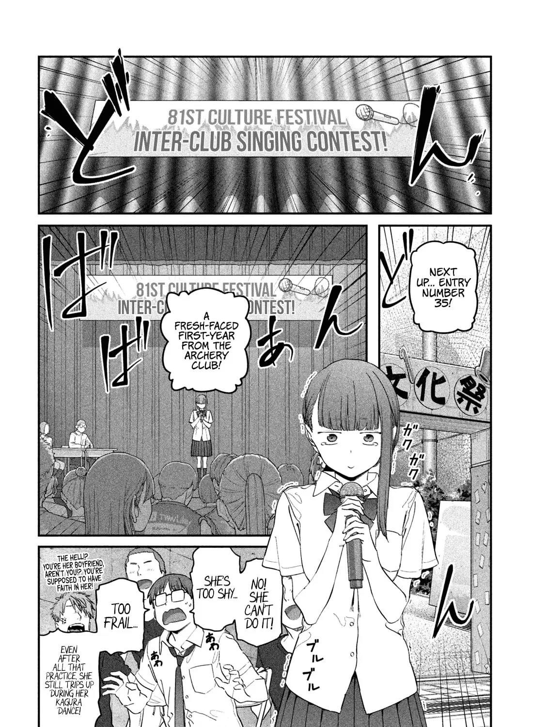 Tawawa on Monday Chapter 80 page 12 - 
